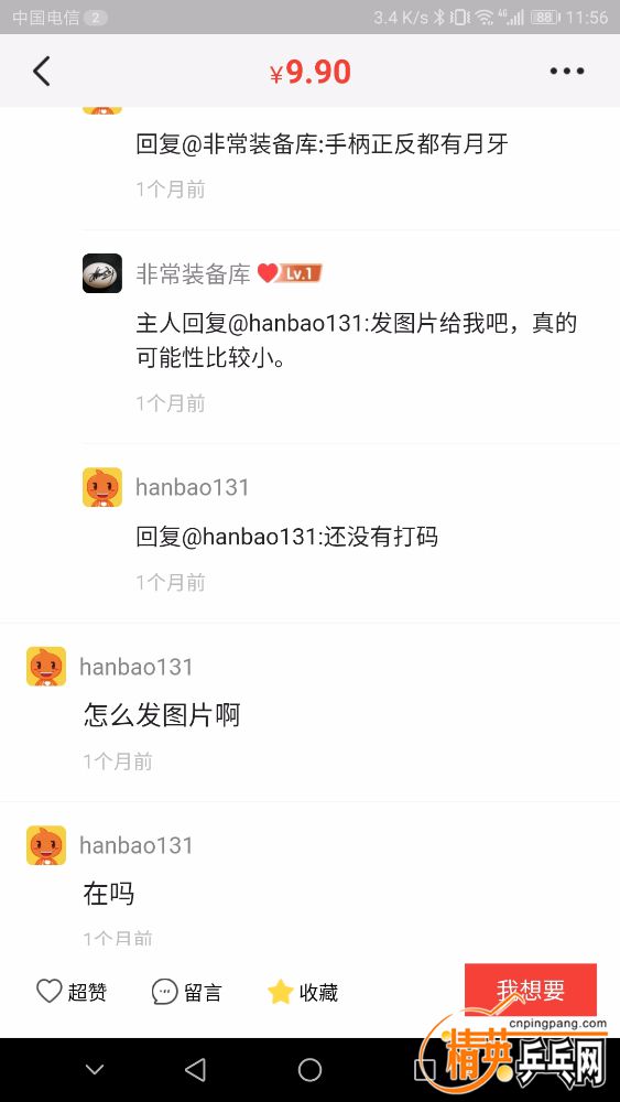 Screenshot_20190217-115648.jpg