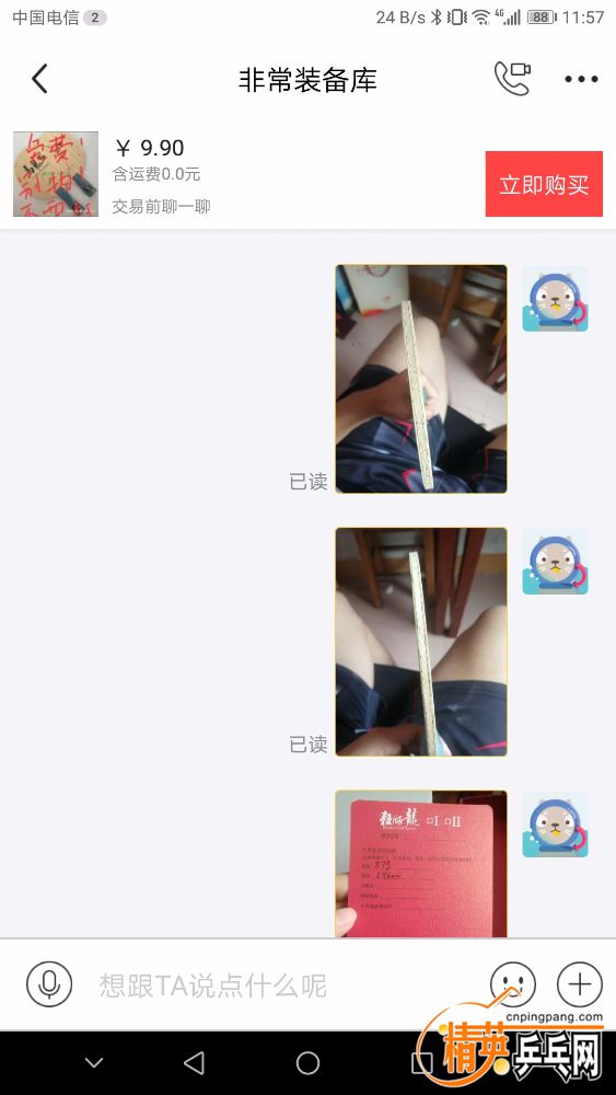 Screenshot_20190217-115745.jpg
