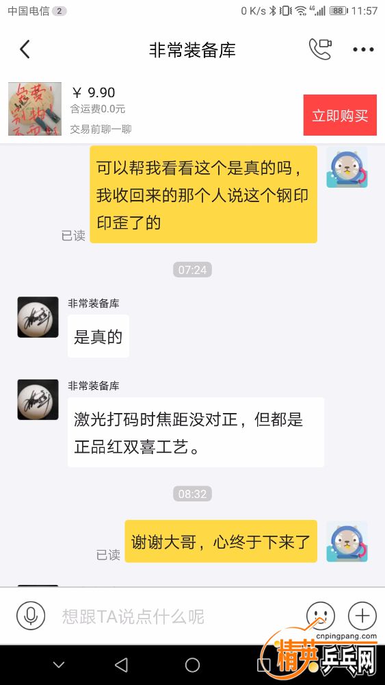 Screenshot_20190217-115755.jpg
