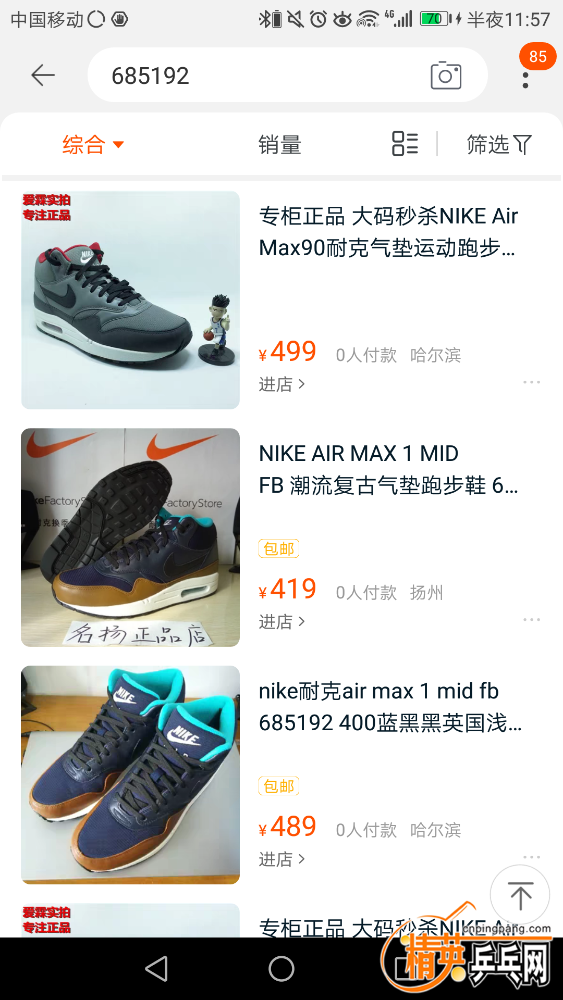 Screenshot_20190302-235752.png