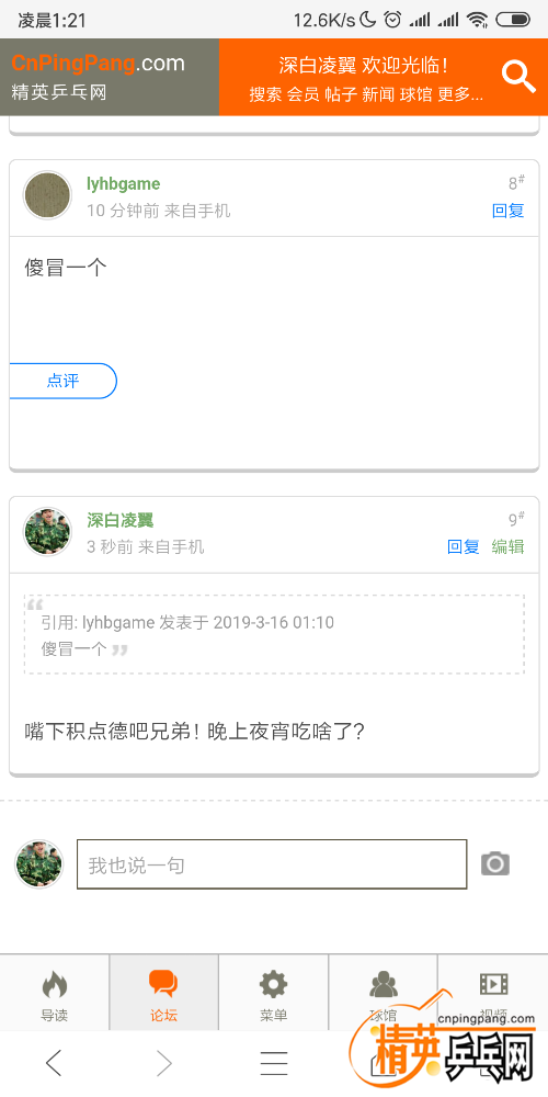 Screenshot_2019-03-16-01-21-04-945_com.tencent.mtt.png
