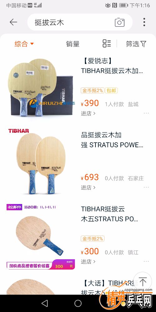 Screenshot_20190401_131609_com.taobao.taobao.jpg