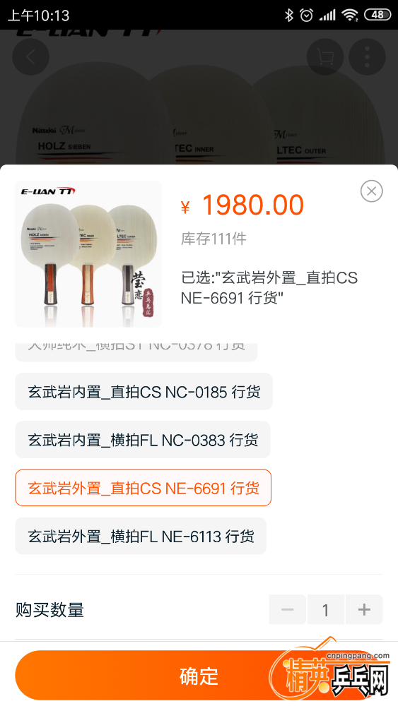 Screenshot_2019-04-02-10-13-13-715_com.taobao.taobao.png