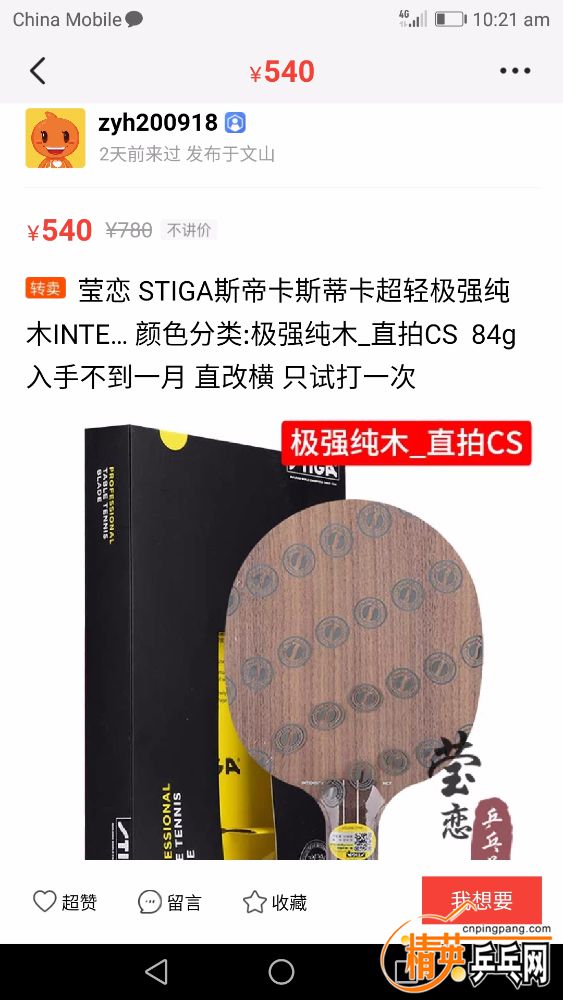 Screenshot_20190413-102133.jpg