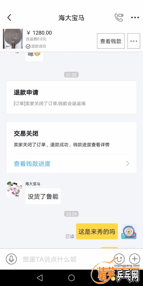 Screenshot_20190418-232747.jpg