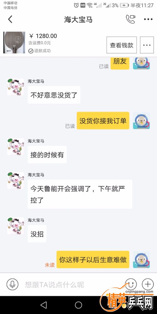 Screenshot_20190418-232725.jpg