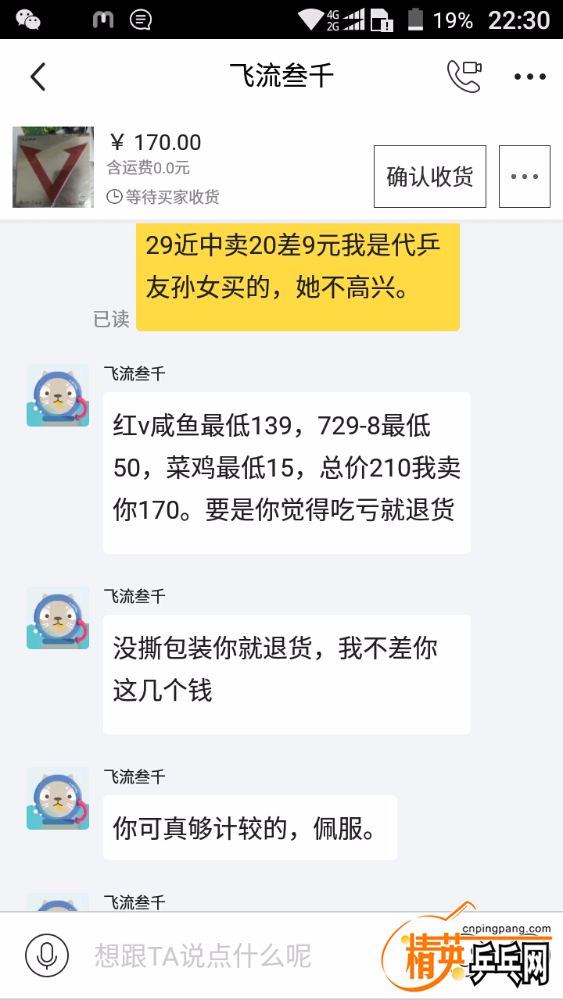Screenshot_2019-04-20-22-30-12.jpg
