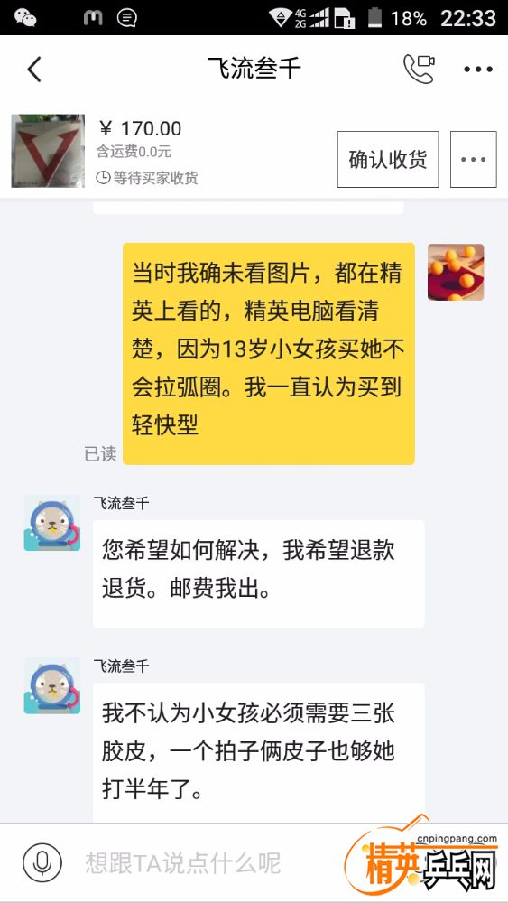Screenshot_2019-04-20-22-33-04.jpg