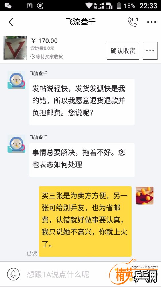 Screenshot_2019-04-20-22-33-15.jpg