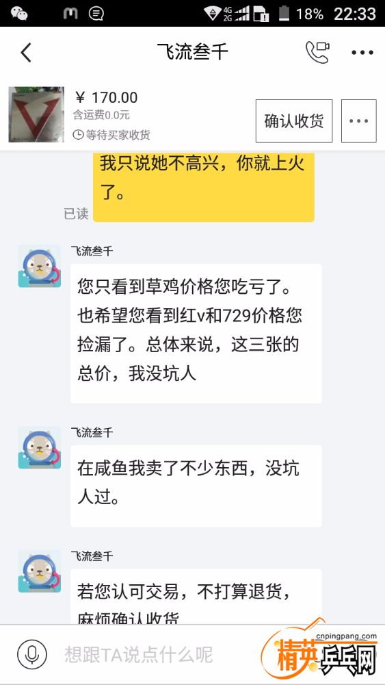Screenshot_2019-04-20-22-33-31.jpg