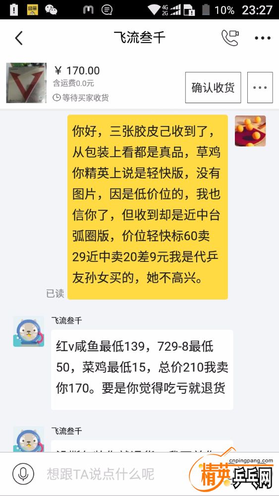 Screenshot_2019-04-20-23-27-12.jpg