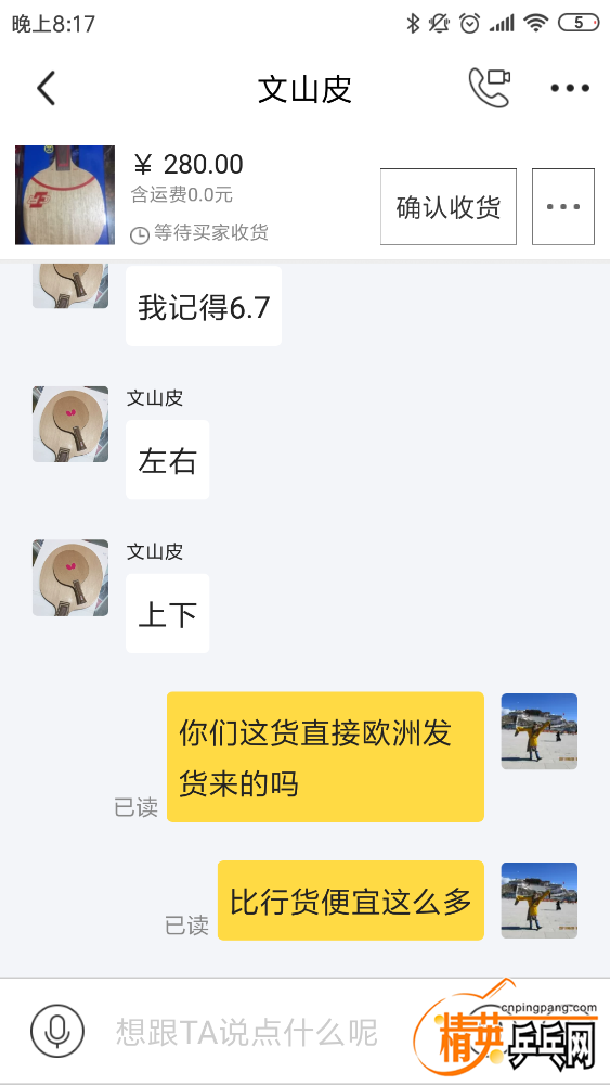 Screenshot_2019-04-29-20-17-26-584_com.taobao.idlefish.png