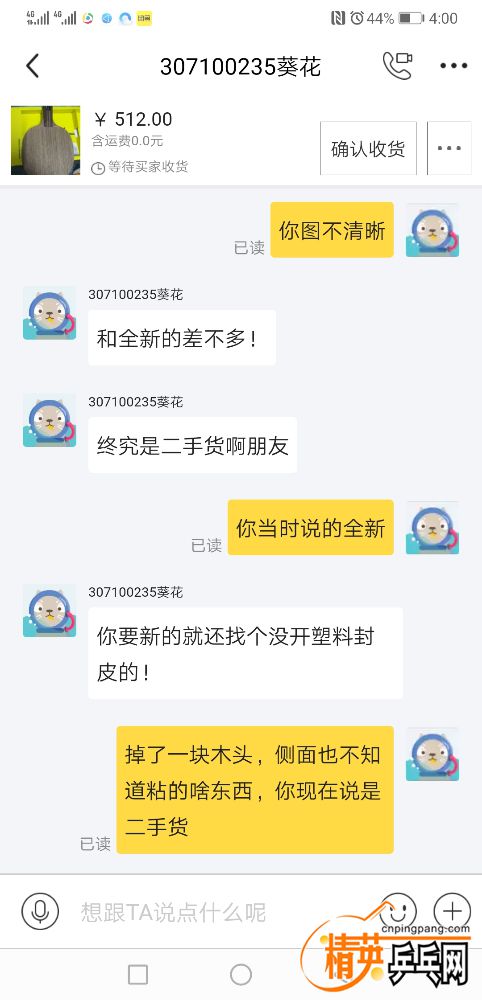 Screenshot_20190529_160001_com.taobao.idlefish.jpg
