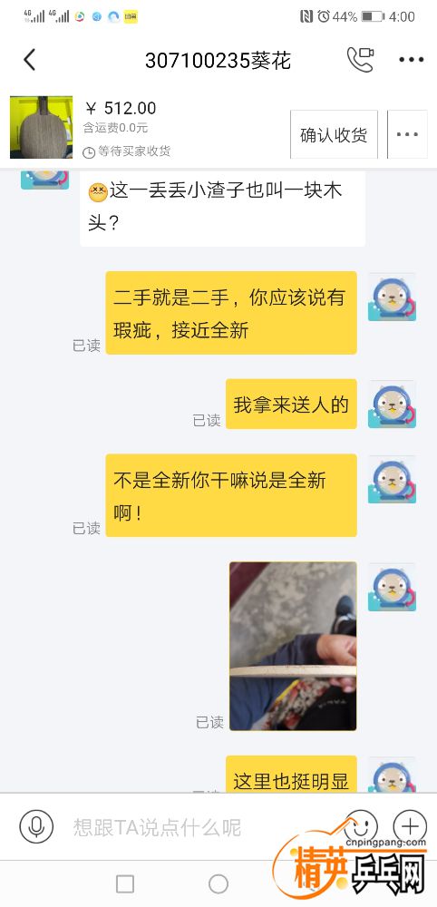 Screenshot_20190529_160015_com.taobao.idlefish.jpg