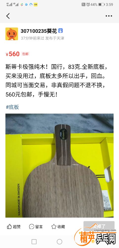 Screenshot_20190529_155940_com.taobao.idlefish.jpg