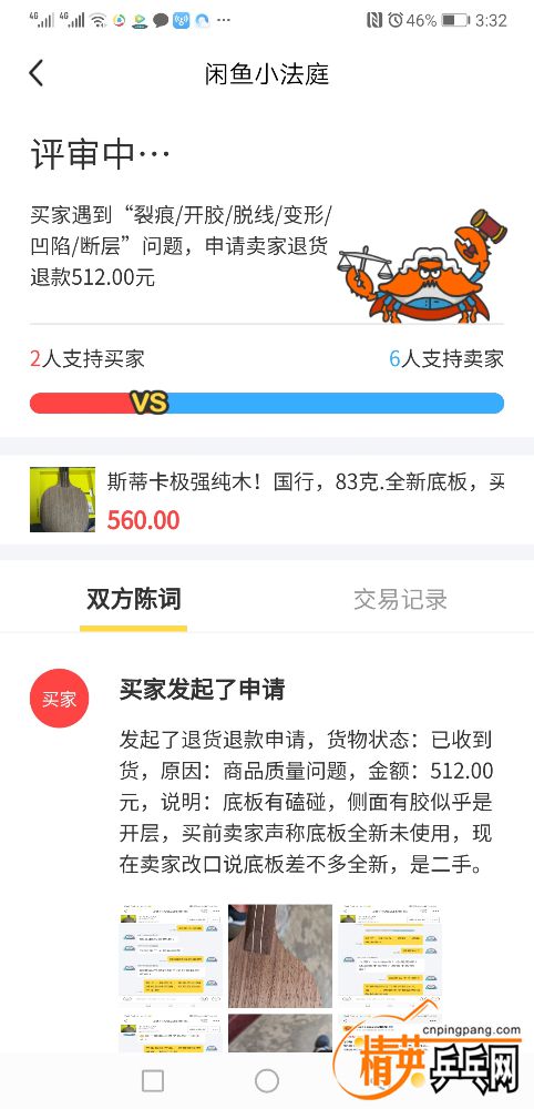 Screenshot_20190531_153226_com.taobao.idlefish.jpg