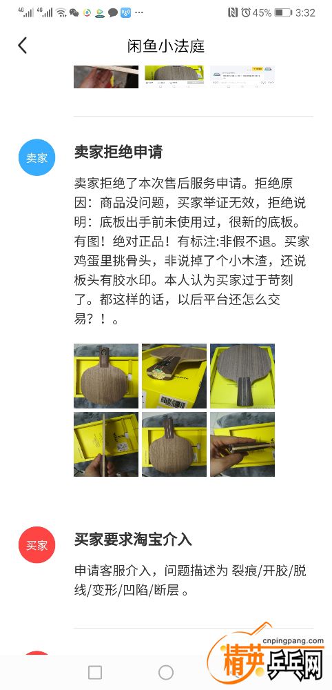 Screenshot_20190531_153252_com.taobao.idlefish.jpg