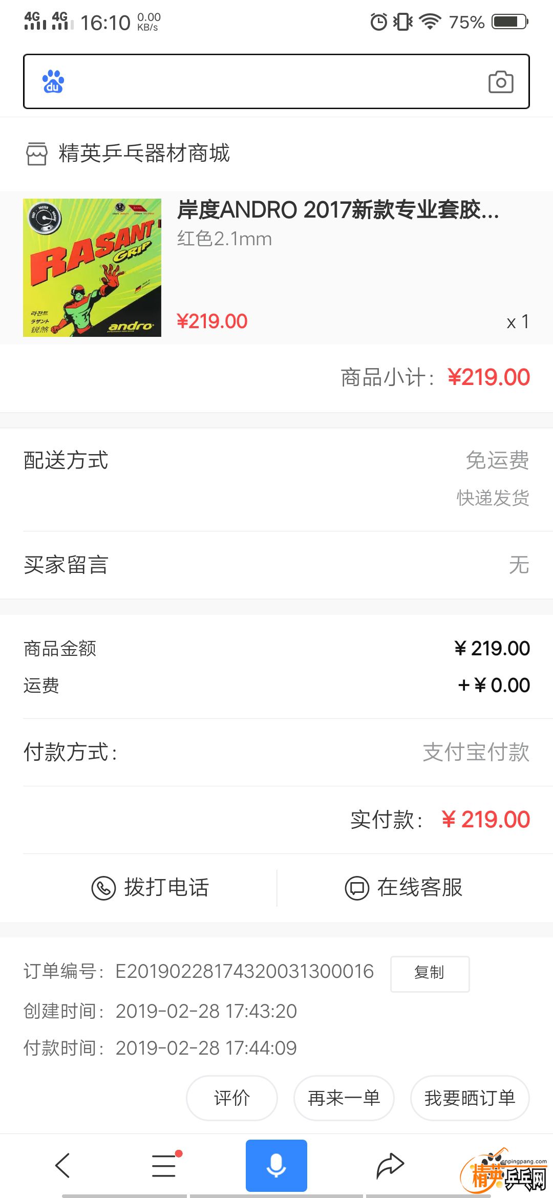 Screenshot_20190604_161028.jpg