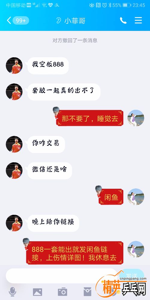 Screenshot_20190619_234527_com.tencent.mobileqq.jpg