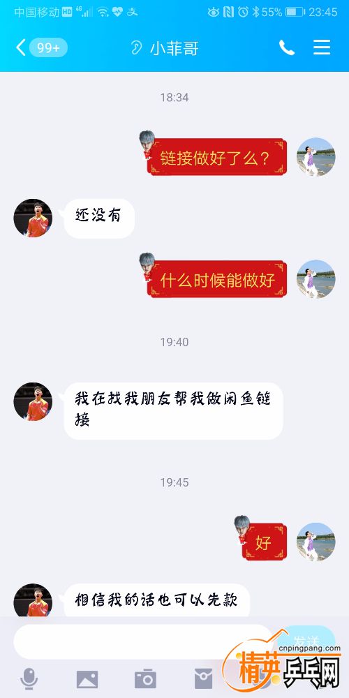 Screenshot_20190619_234537_com.tencent.mobileqq.jpg