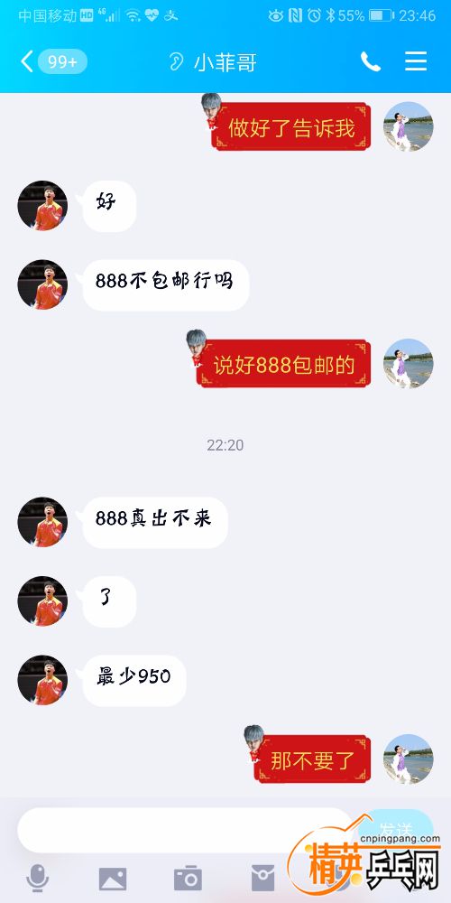 Screenshot_20190619_234611_com.tencent.mobileqq.jpg