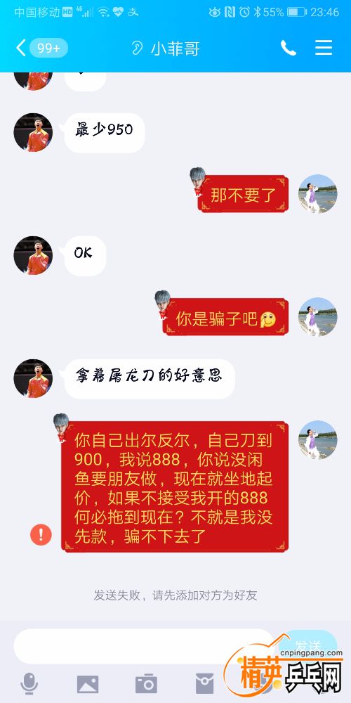 Screenshot_20190619_234624_com.tencent.mobileqq.jpg