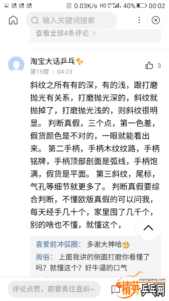 Screenshot_20190807-000245.png