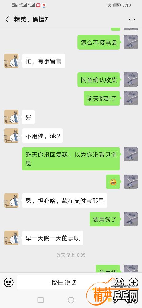 Screenshot_20190912_191927_com.tencent.mm.jpg