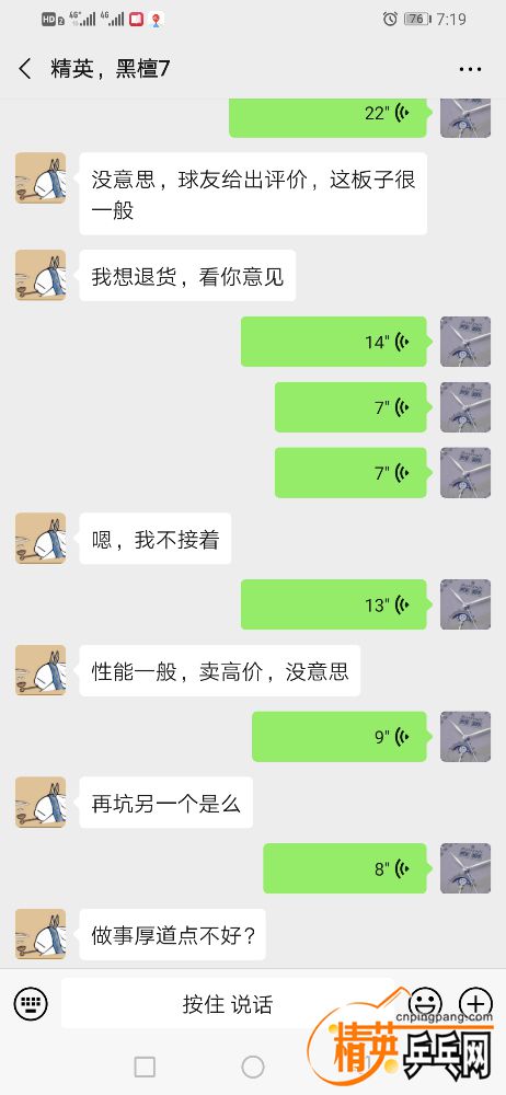 Screenshot_20190912_191946_com.tencent.mm.jpg