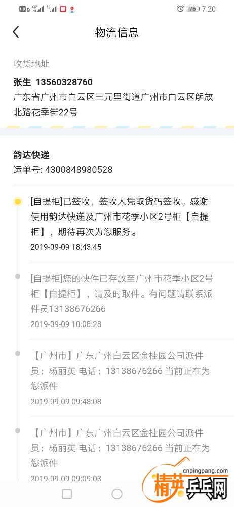 Screenshot_20190912_192011_com.taobao.idlefish.jpg