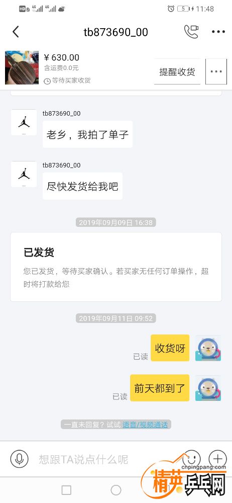 Screenshot_20190912_234802_com.taobao.idlefish.jpg