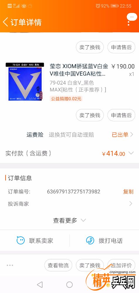Screenshot_20191007_225535_com.taobao.taobao.jpg