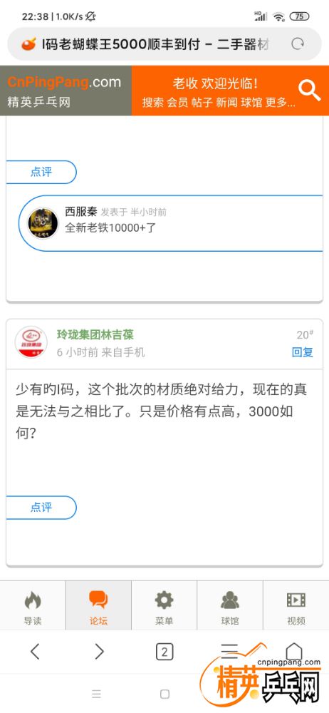 Screenshot_2019-11-04-22-38-35-696_com.android.browser.jpg