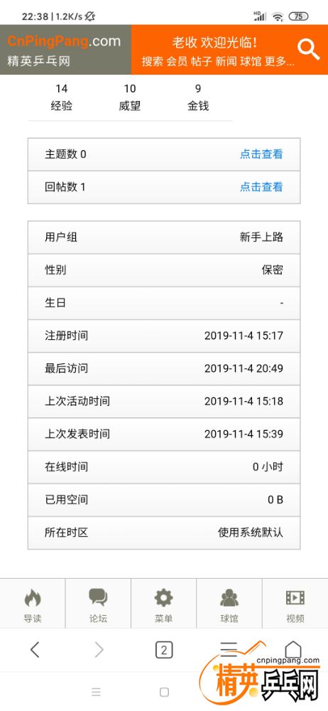 Screenshot_2019-11-04-22-38-13-357_com.android.browser.jpg