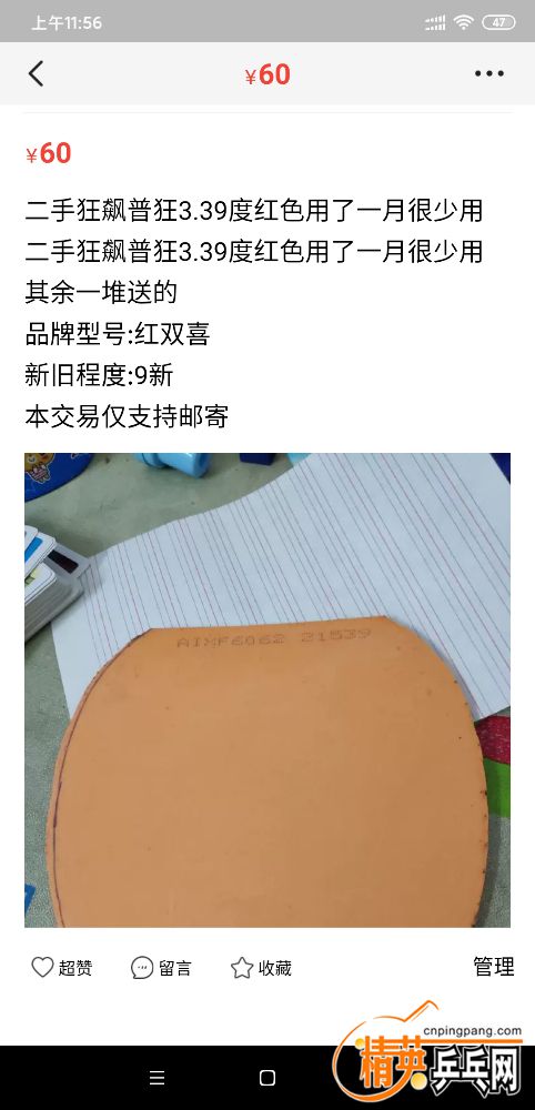 Screenshot_2019-11-23-11-56-12-821_com.taobao.idlefish.jpg