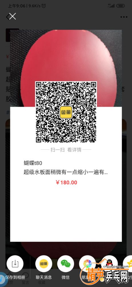 Screenshot_2019-12-01-09-06-35-867_com.taobao.idlefish.jpg
