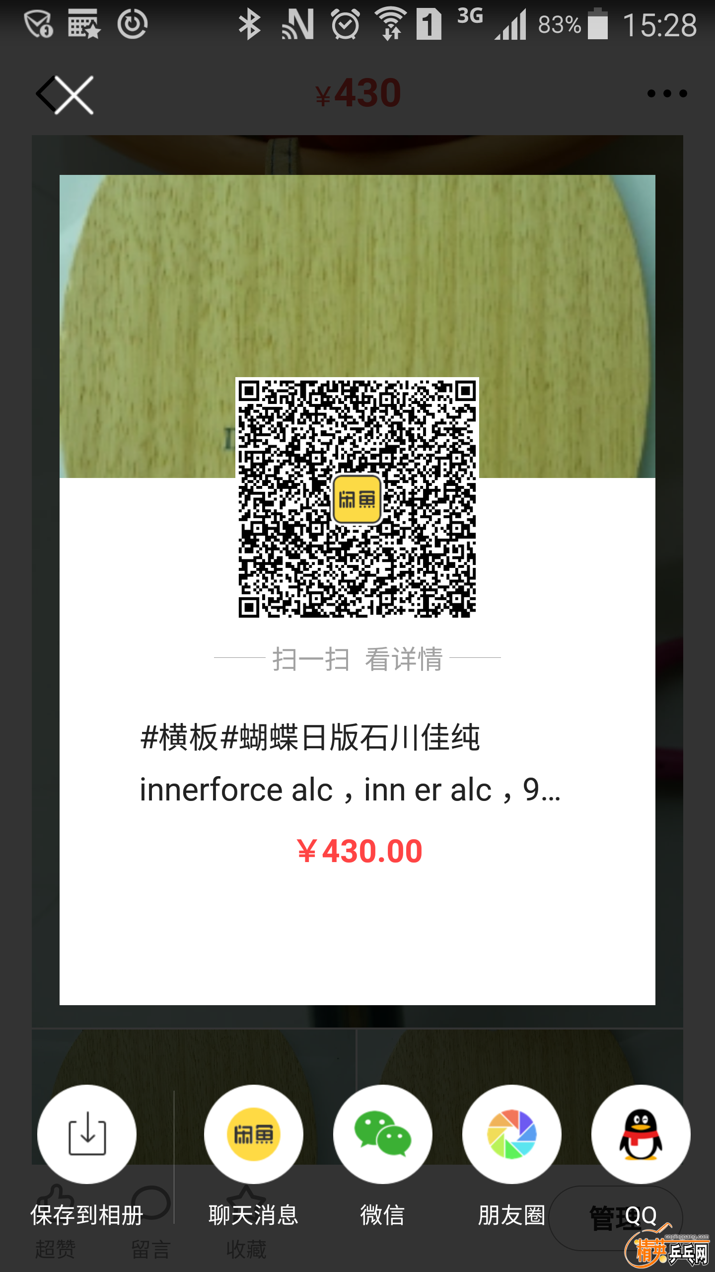 Screenshot_2019-12-16-15-28-36_1576481401951.png