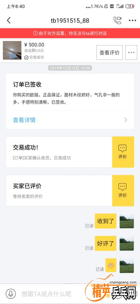 Screenshot_2019-12-17-08-40-41-265_com.taobao.idlefish.jpg