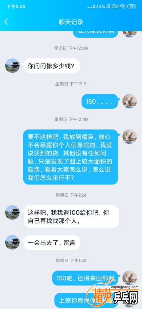 Screenshot_2019-12-18-17-05-57-912_com.tencent.mobileqq.jpg