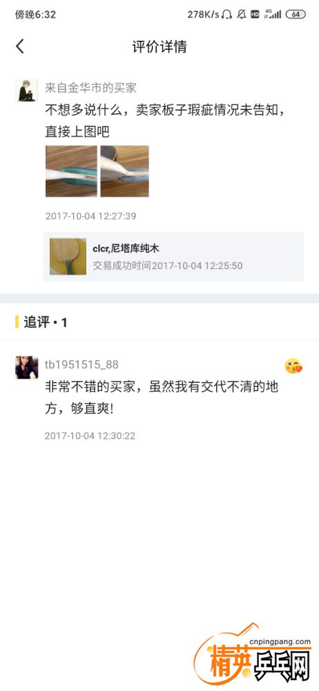 Screenshot_2019-12-19-18-32-22-160_com.taobao.idlefish.jpg