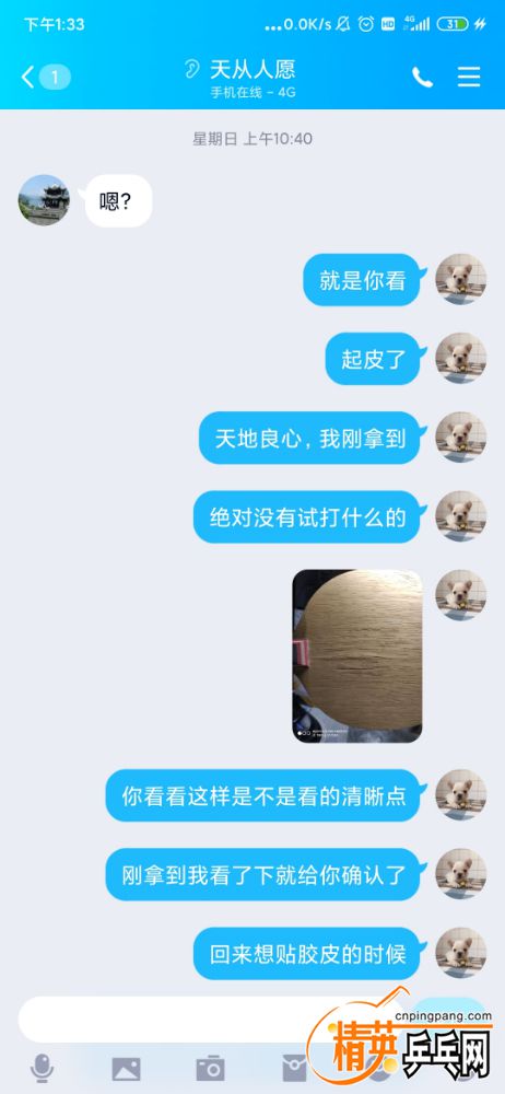 Screenshot_2019-12-20-13-33-19-243_com.tencent.mobileqq.jpg