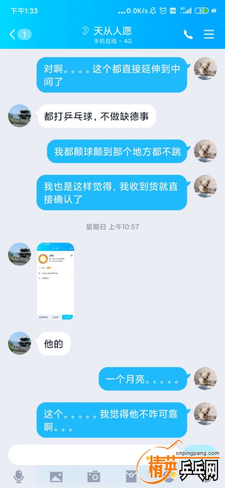 Screenshot_2019-12-20-13-33-28-120_com.tencent.mobileqq.jpg