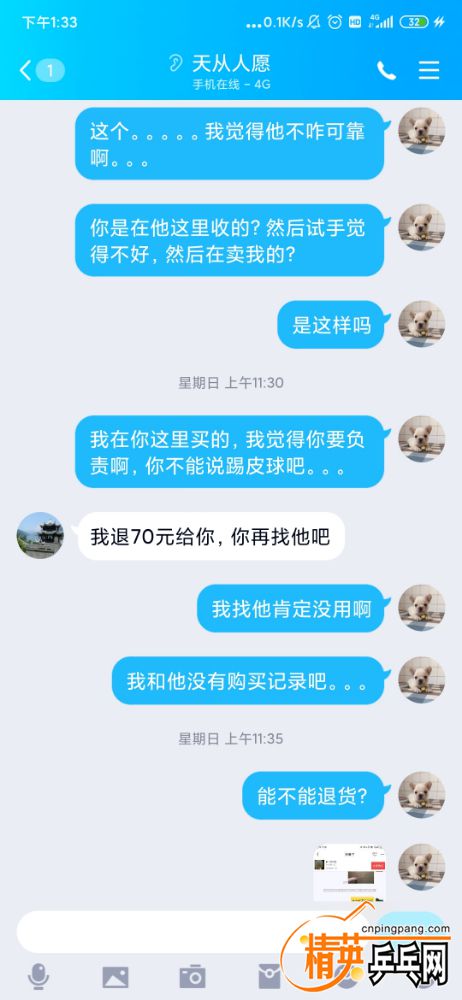 Screenshot_2019-12-20-13-33-33-398_com.tencent.mobileqq.jpg