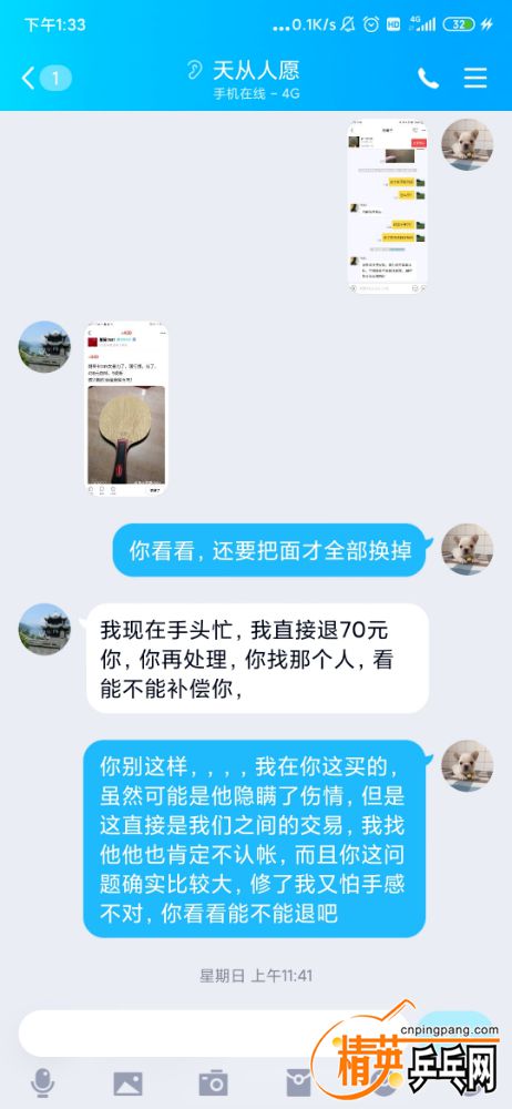 Screenshot_2019-12-20-13-33-37-566_com.tencent.mobileqq.jpg