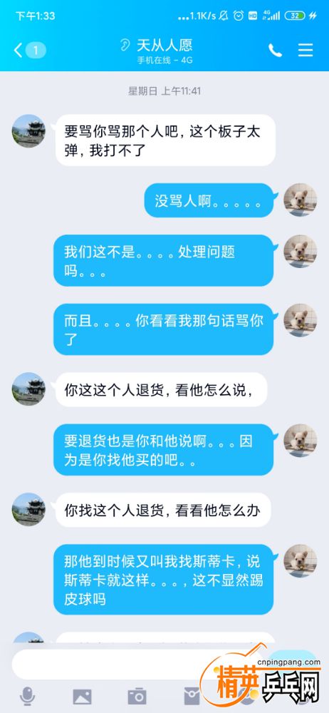 Screenshot_2019-12-20-13-33-43-360_com.tencent.mobileqq.jpg