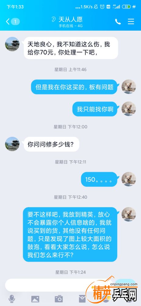 Screenshot_2019-12-20-13-33-47-800_com.tencent.mobileqq.jpg