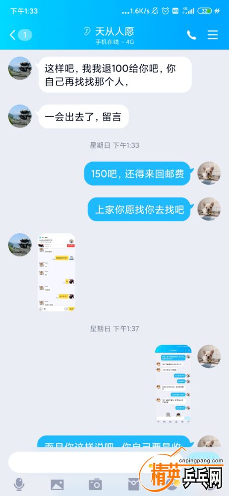 Screenshot_2019-12-20-13-33-51-996_com.tencent.mobileqq.jpg