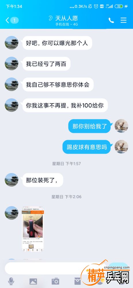 Screenshot_2019-12-20-13-34-03-587_com.tencent.mobileqq.jpg