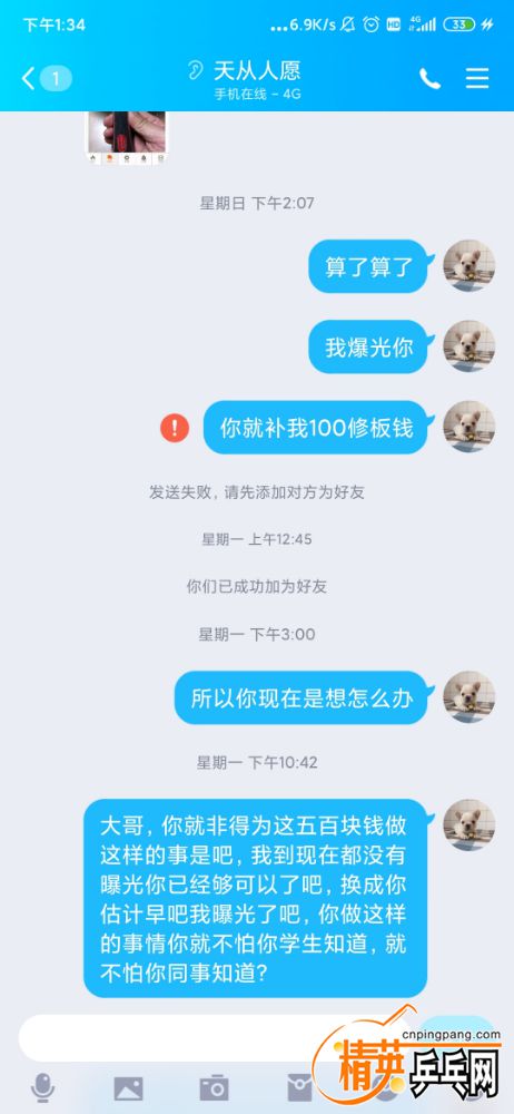 Screenshot_2019-12-20-13-34-08-738_com.tencent.mobileqq.jpg