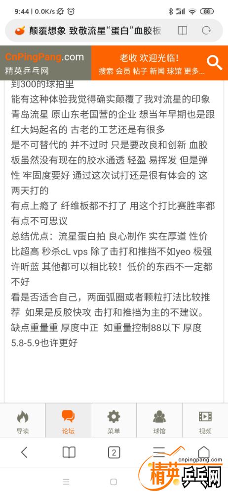 Screenshot_2019-12-19-09-44-01-909_com.android.browser.jpg